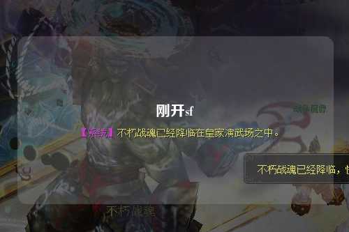 刚开sf